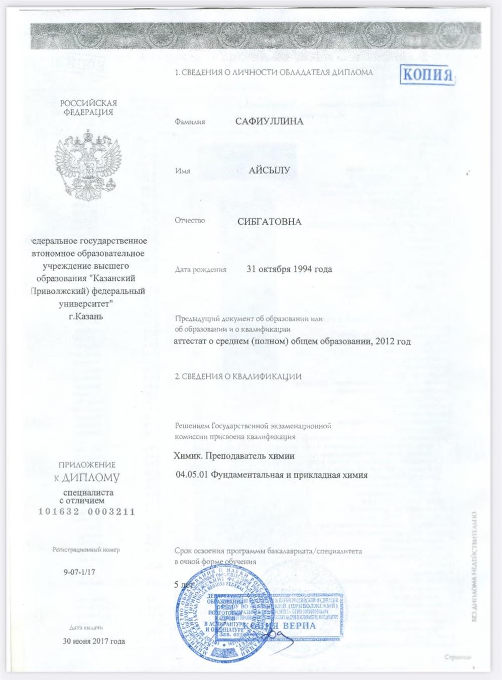 Диплом 2