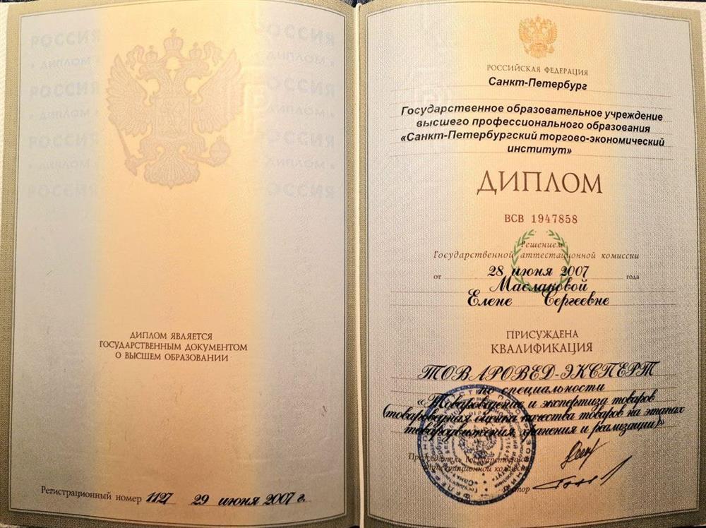 Диплом СПбТЭИ, 2007
