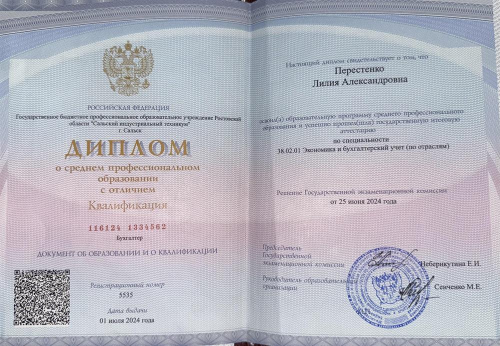 диплом о среднем образовании 