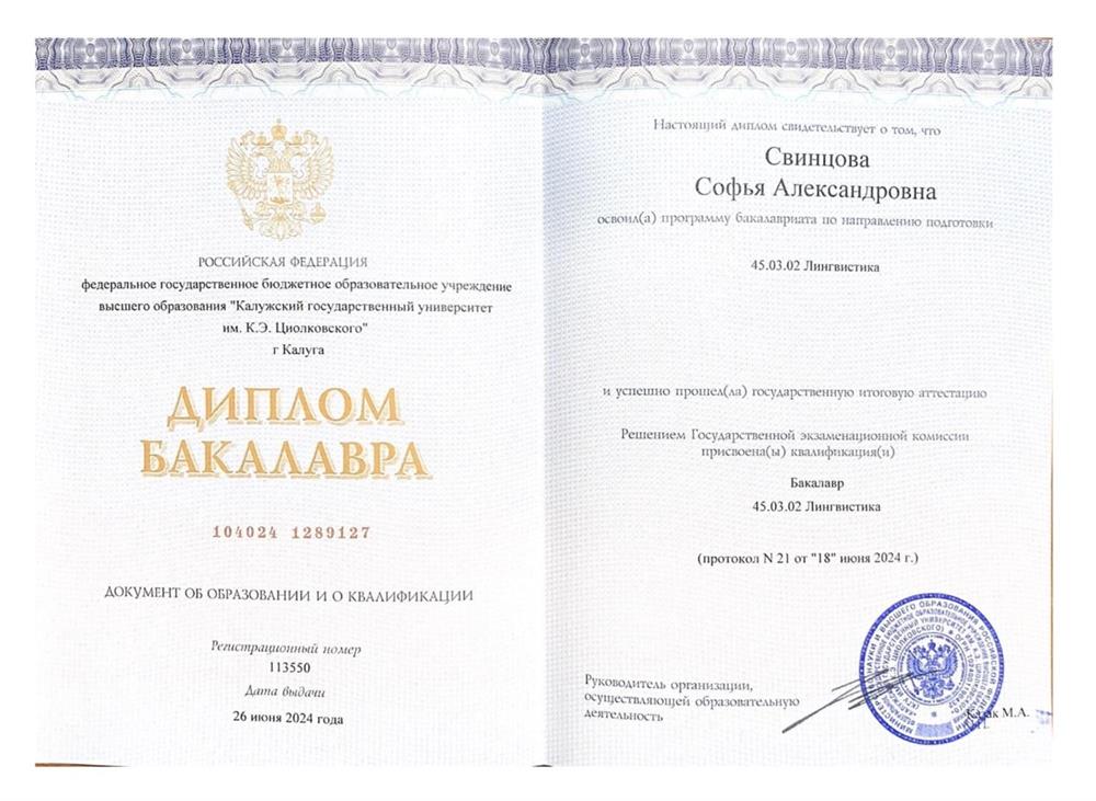 Диплом об окончании университета