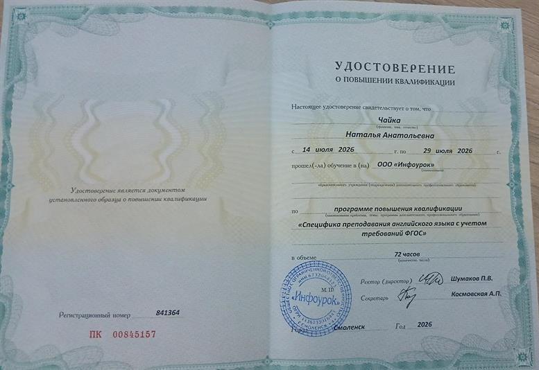 курсы повышения квалификации