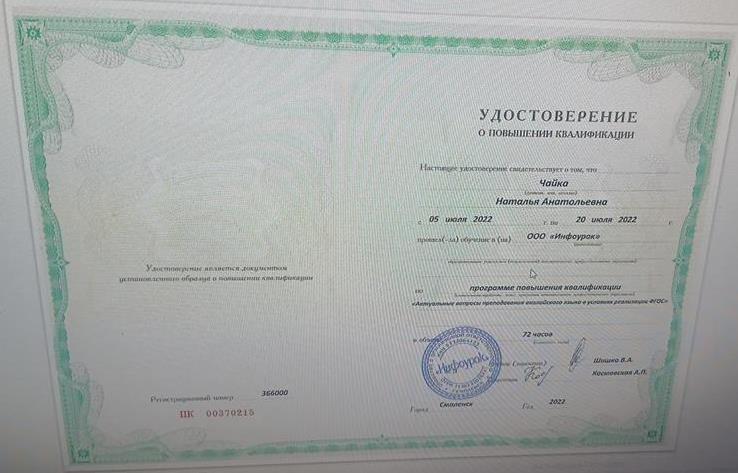 курсы повышения квалификации