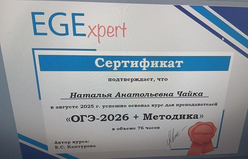 сертификат огэ