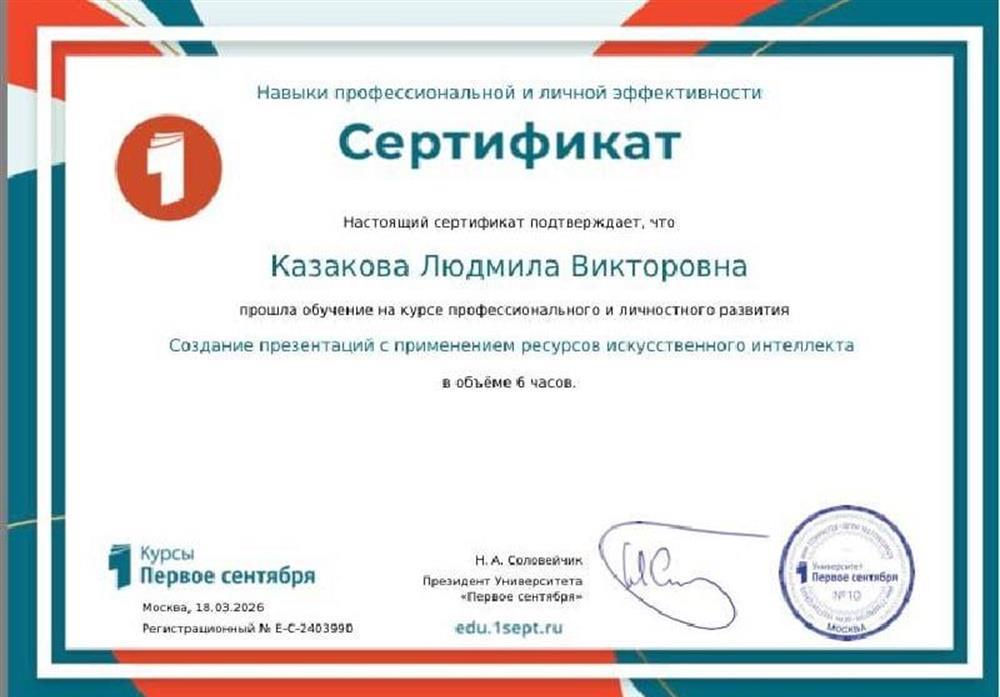сертификат 

