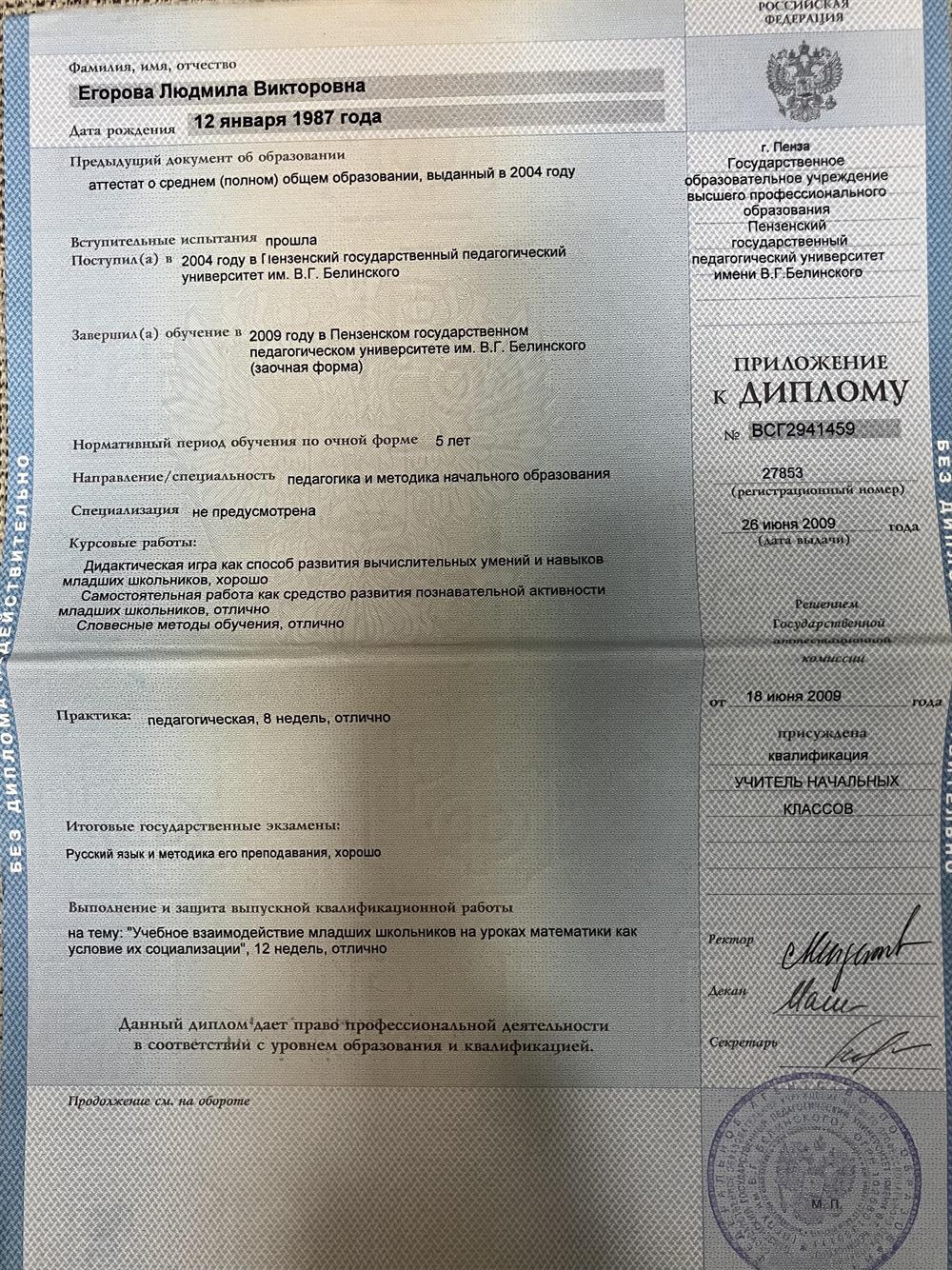 диплом