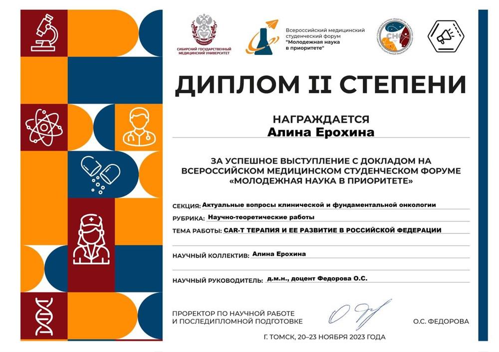 научная конференция, обзор литературы 