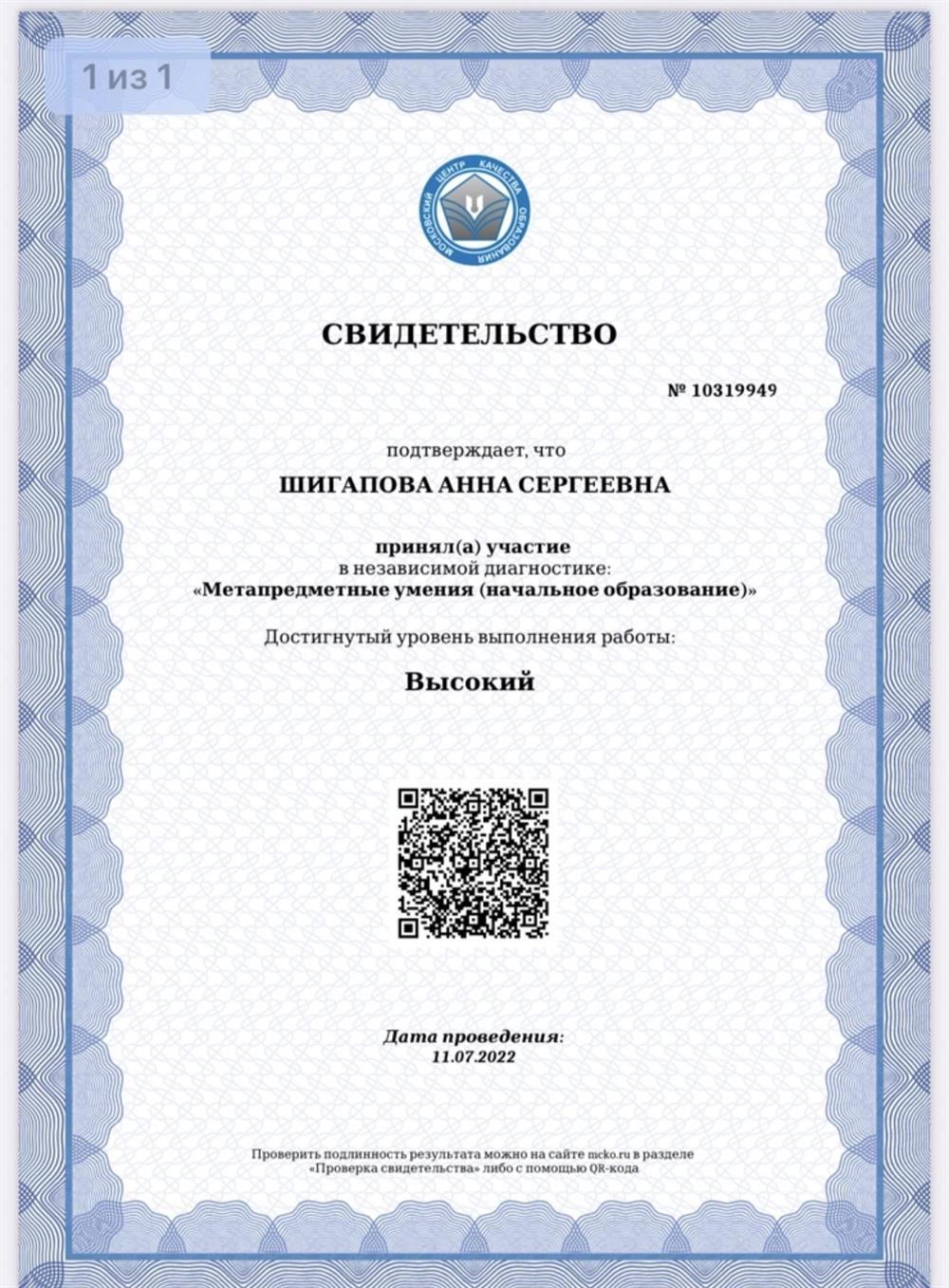 Независия диагностика МЦКО