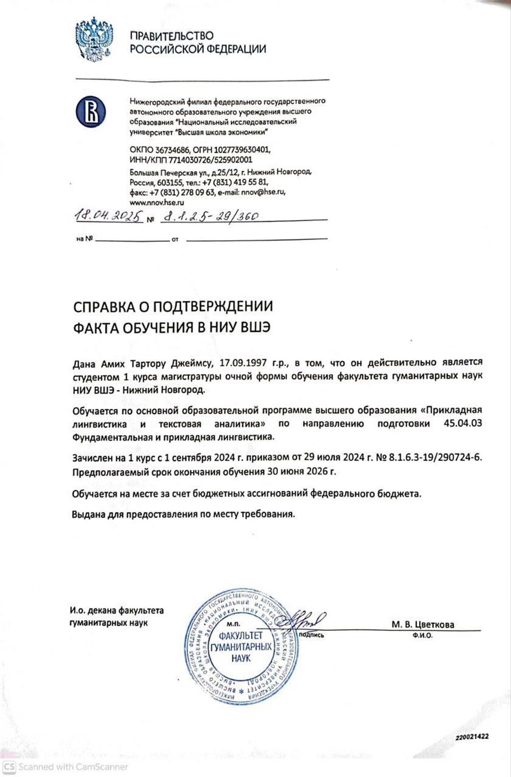Certificate of Attendance ( Masters in Applied Linguistics and Text Analytics)
