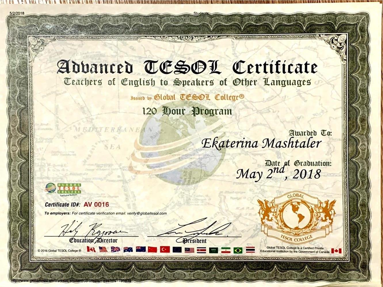 Сертификат TESOL