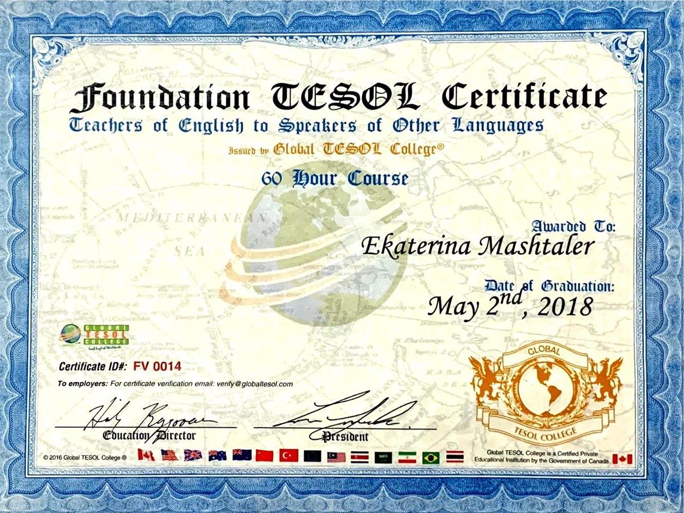 Сертификат TESOL