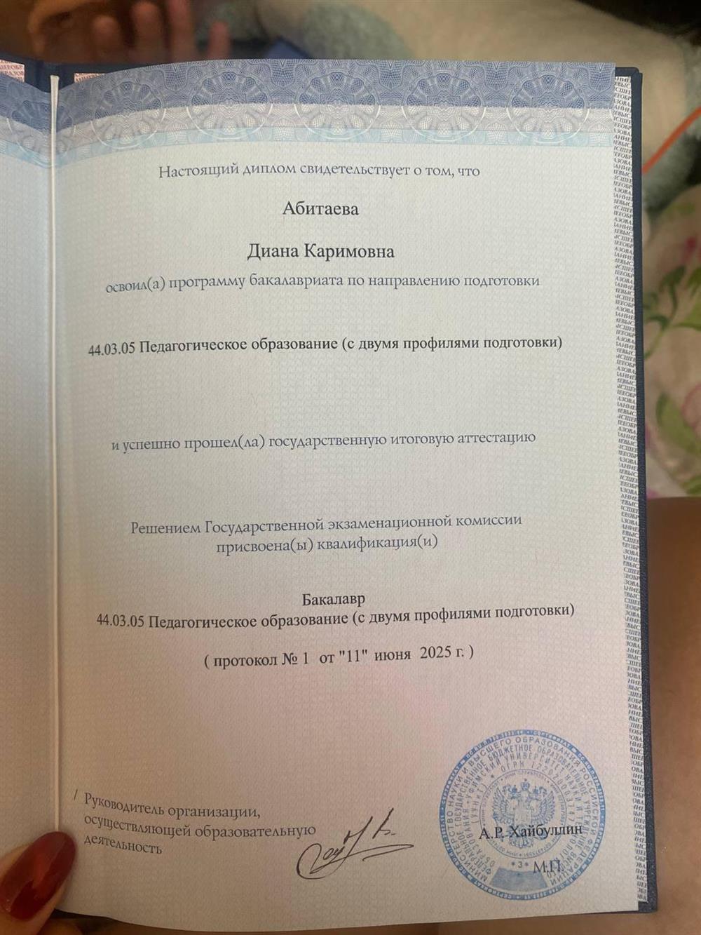 диплом о высшем образовании, СИУУНиТ