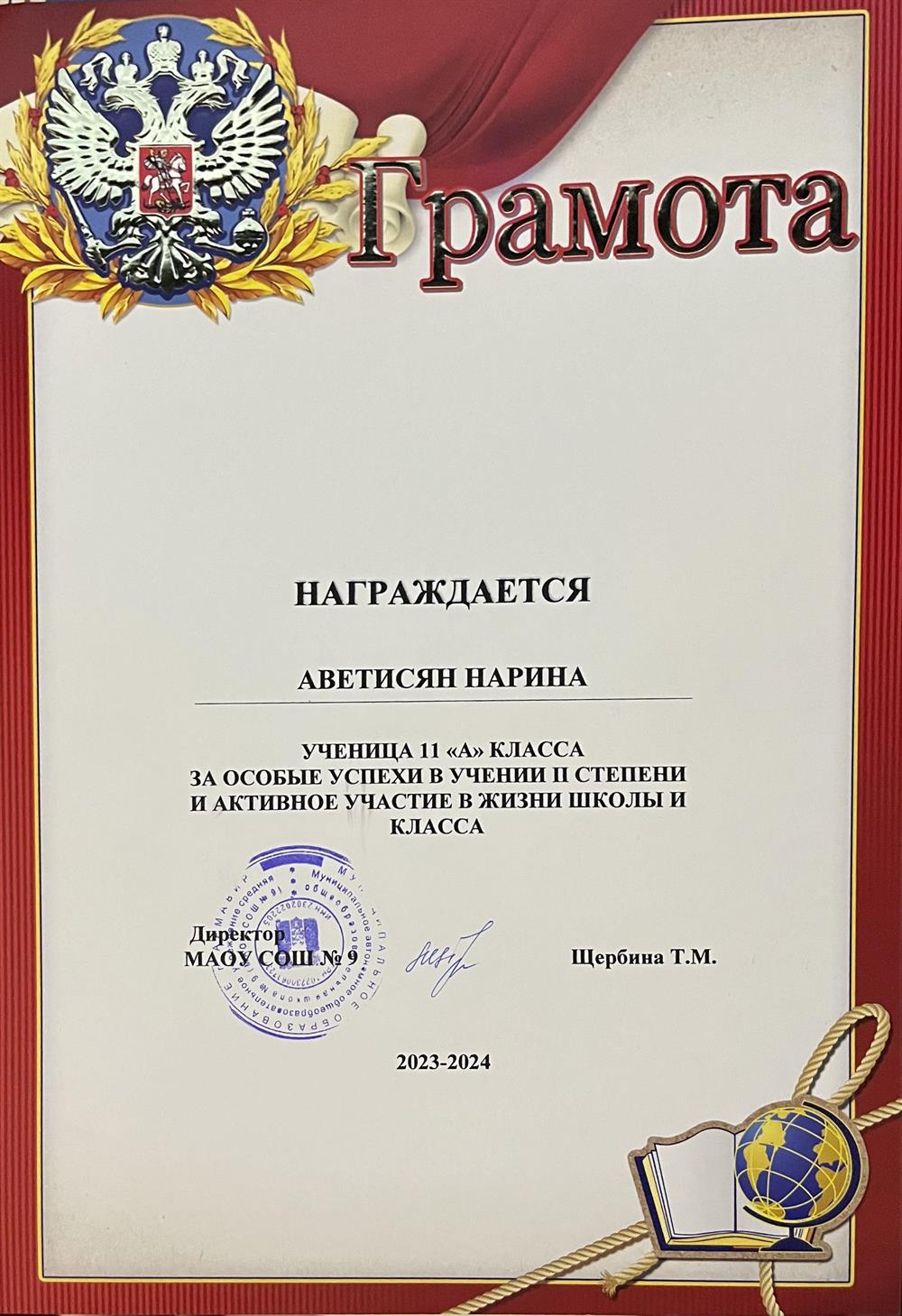 Грамота 
