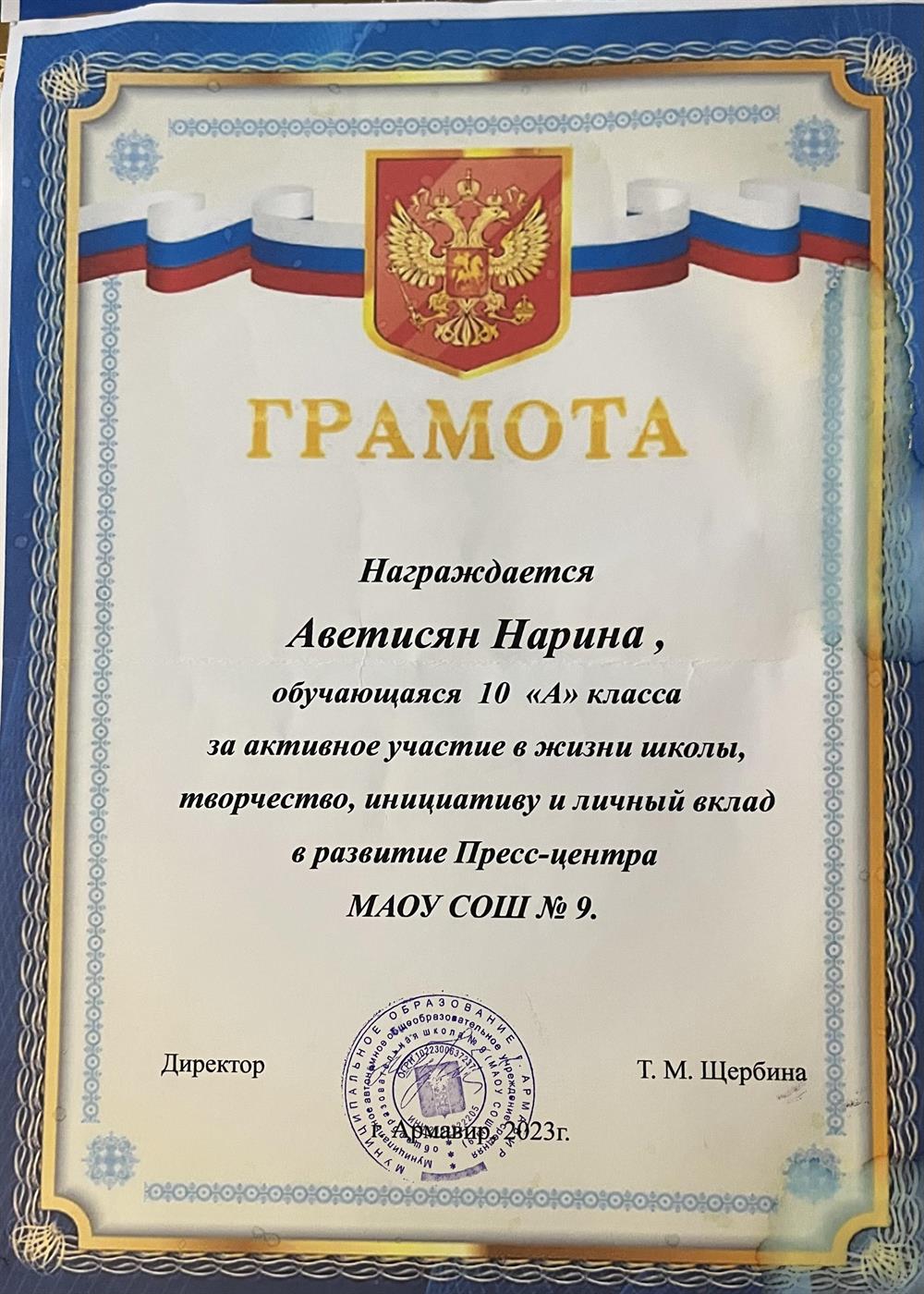 Грамота 