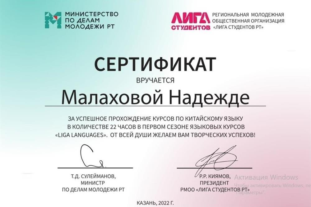 Сертификат. Курсы по китайскому языку