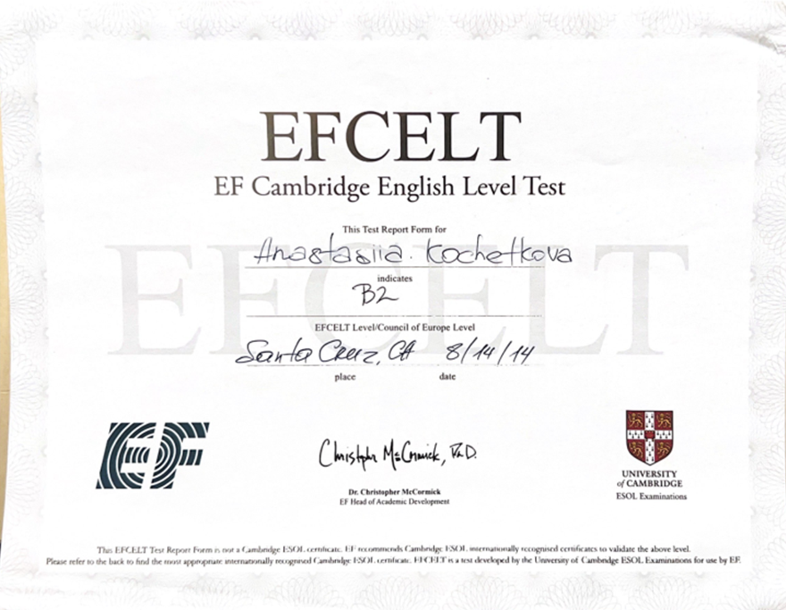 Сертификат. EFCELT