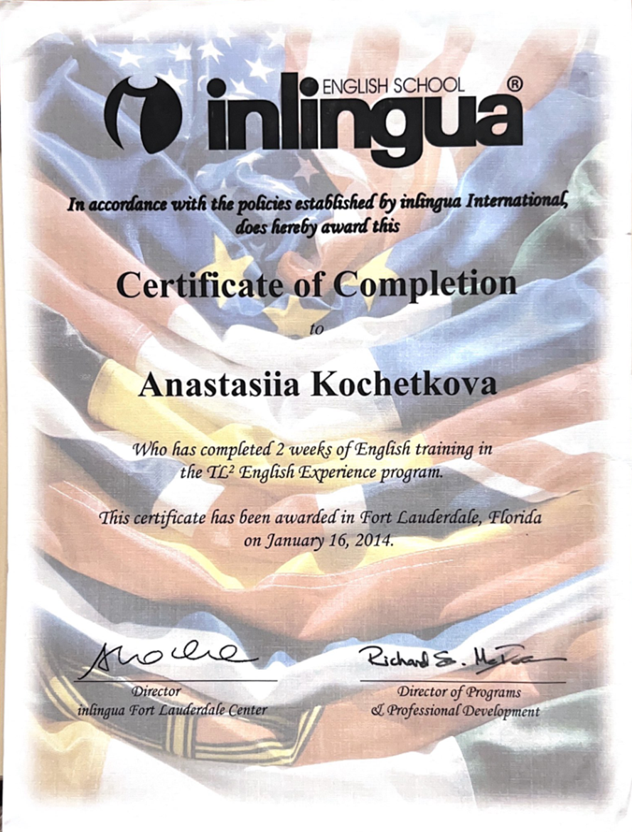 Сертификат. Inlingua