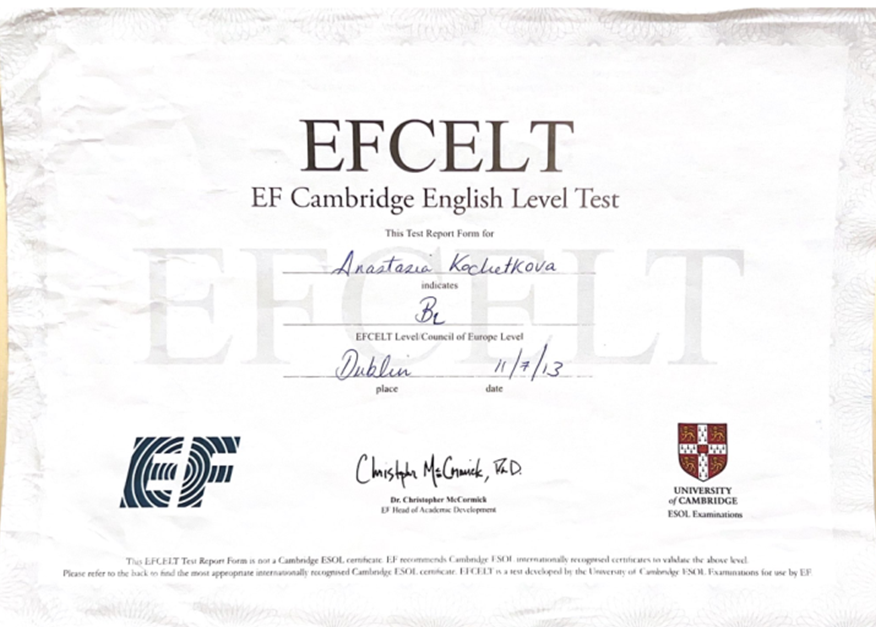 Сертификат. EFCELT