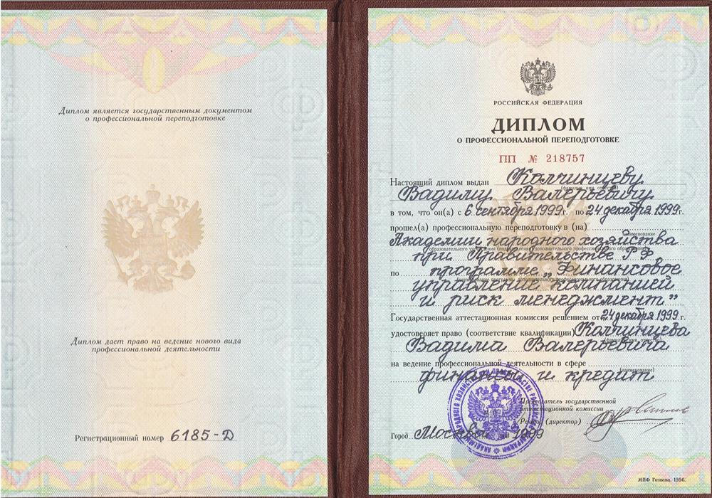 Финансовое управление и риск-менеджмент