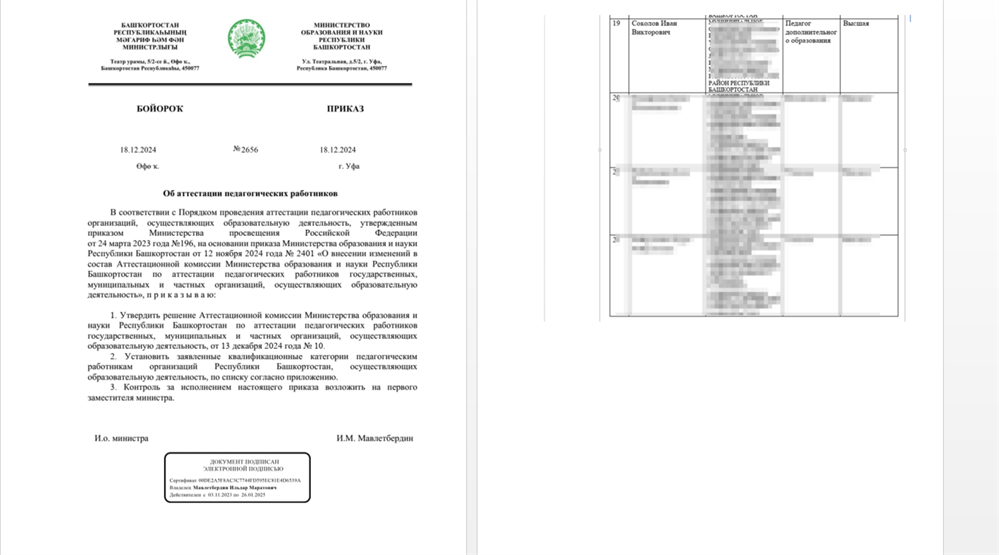 Педагог дополнительного образования, высшая категория