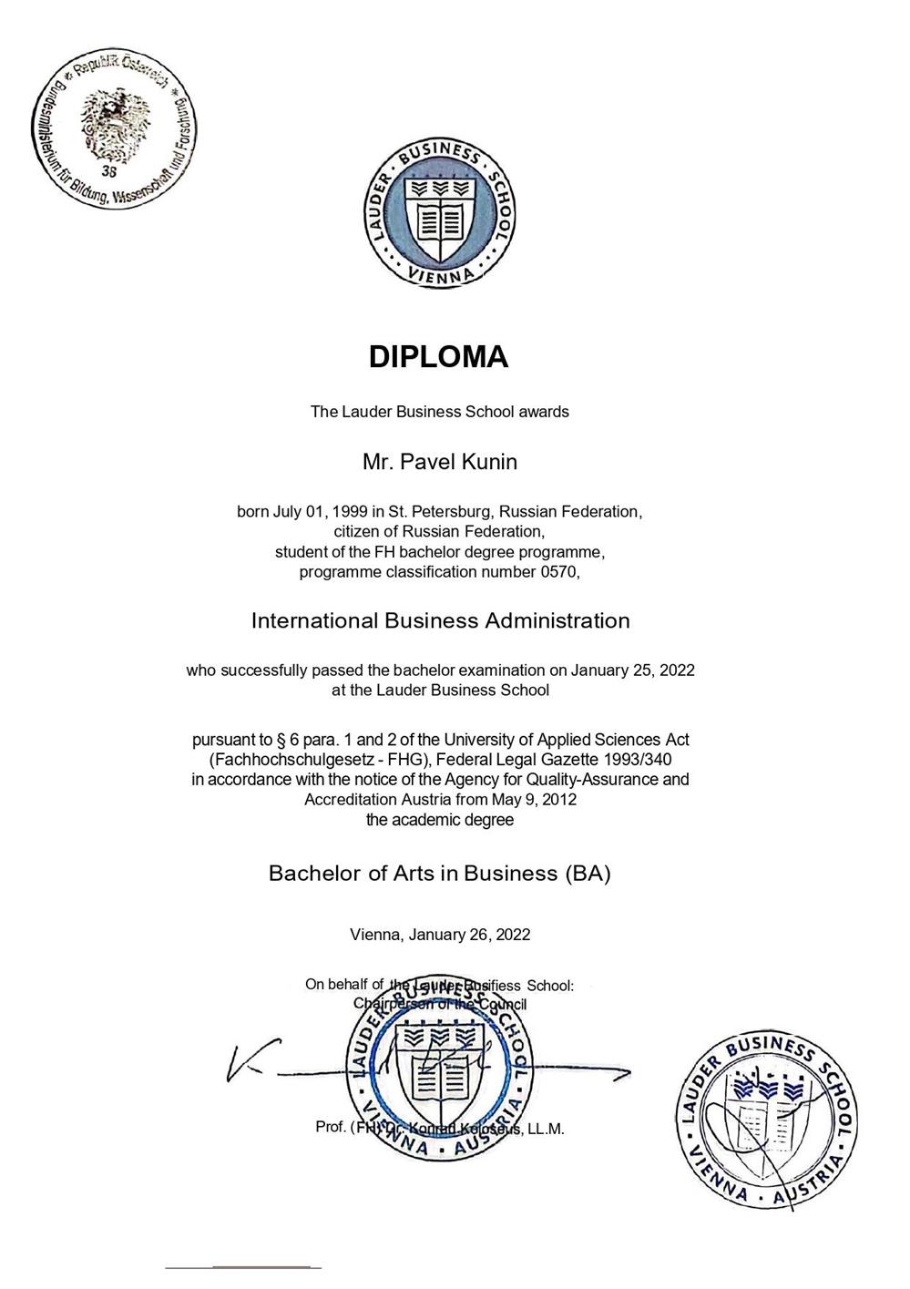 Диплом бакалавра университета прикладных наук Lauder Business School, Vienna, Austria