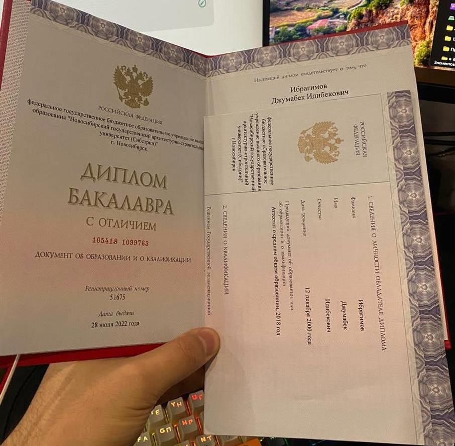 Диплом бакалавра с отличием НГАСУ