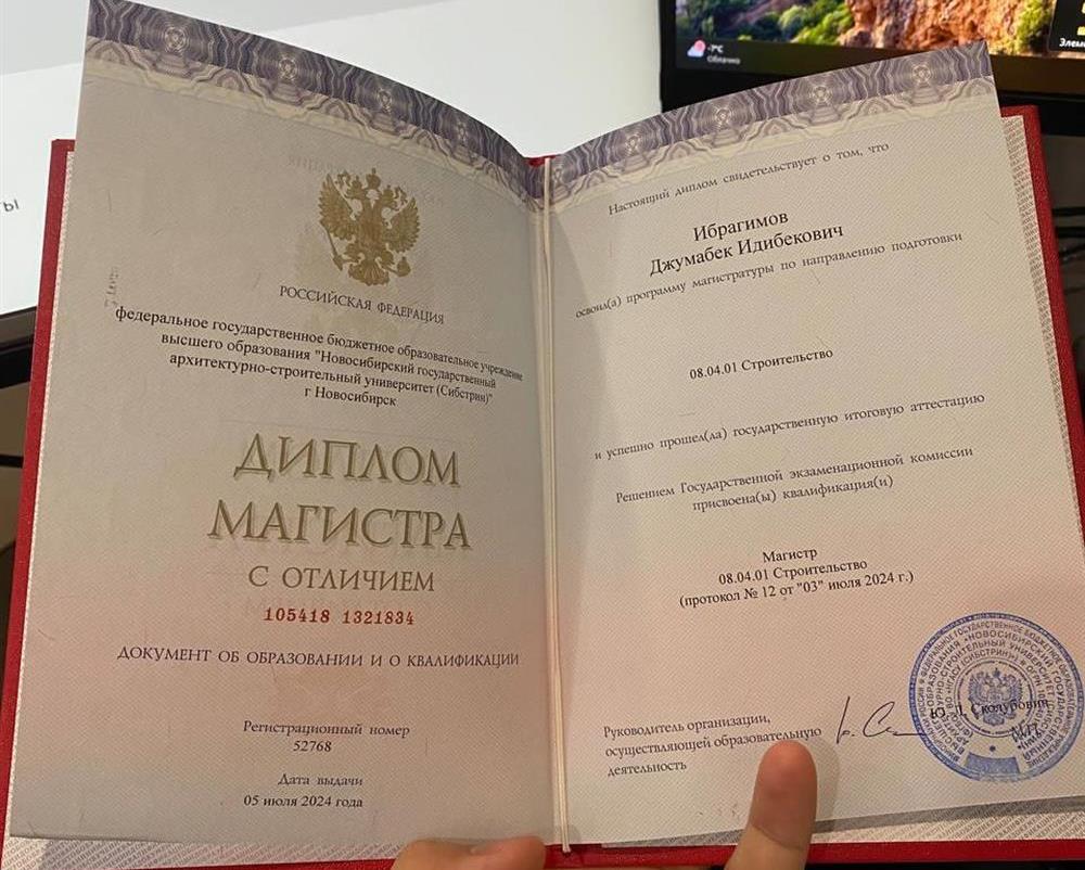 Диплом магистратуры с отличием НГАСУ