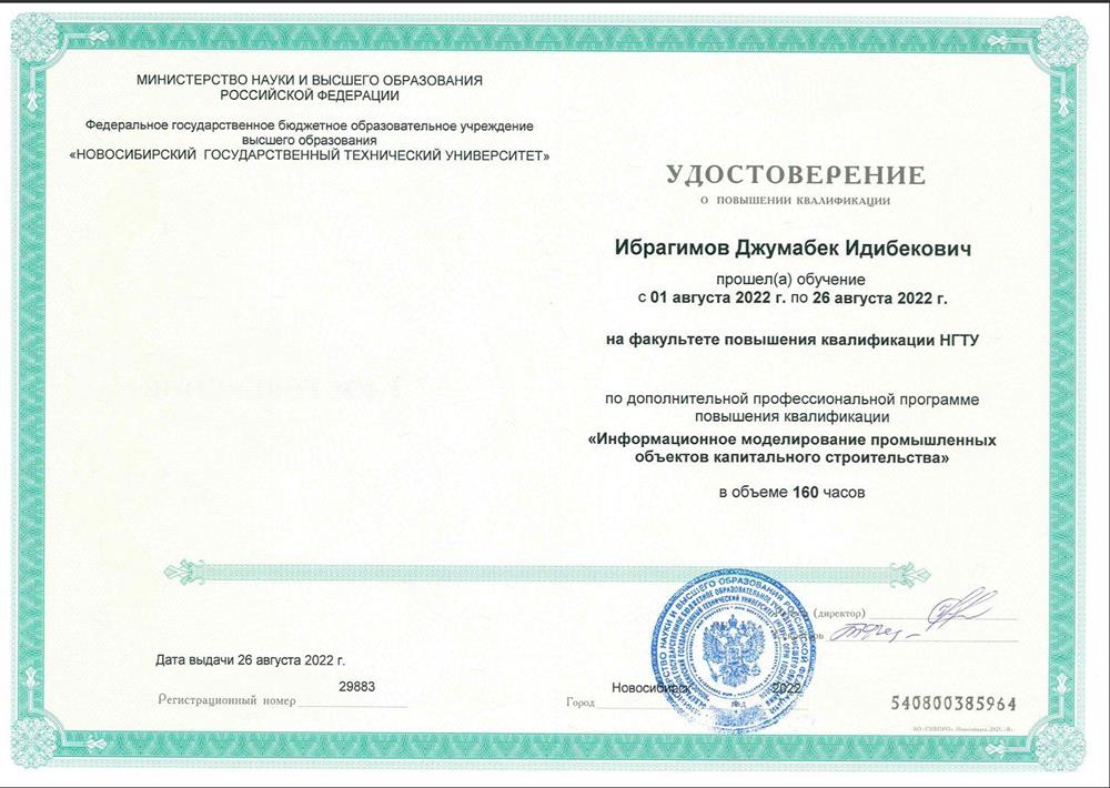 НГТУ повышение квалификации, ЦИМ ПП