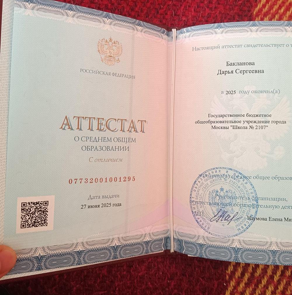аттестат о среднем общем образовании с отличием 