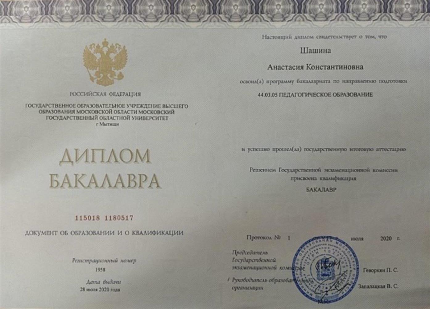 Учитель математики и информатики
