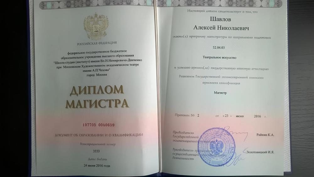 Школа-Студия МХАТ, 2014-2016. Магистратура п\р В. А. Рыжакова