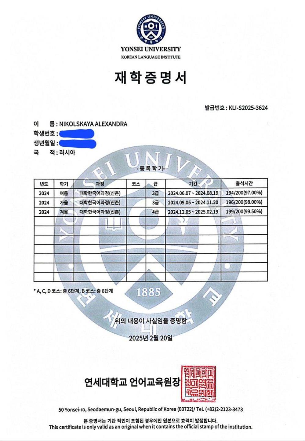 University (Advanced) Korean 4 level