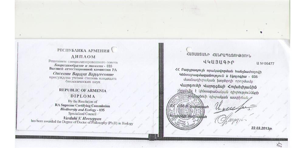 диплом кандидата биологических наук