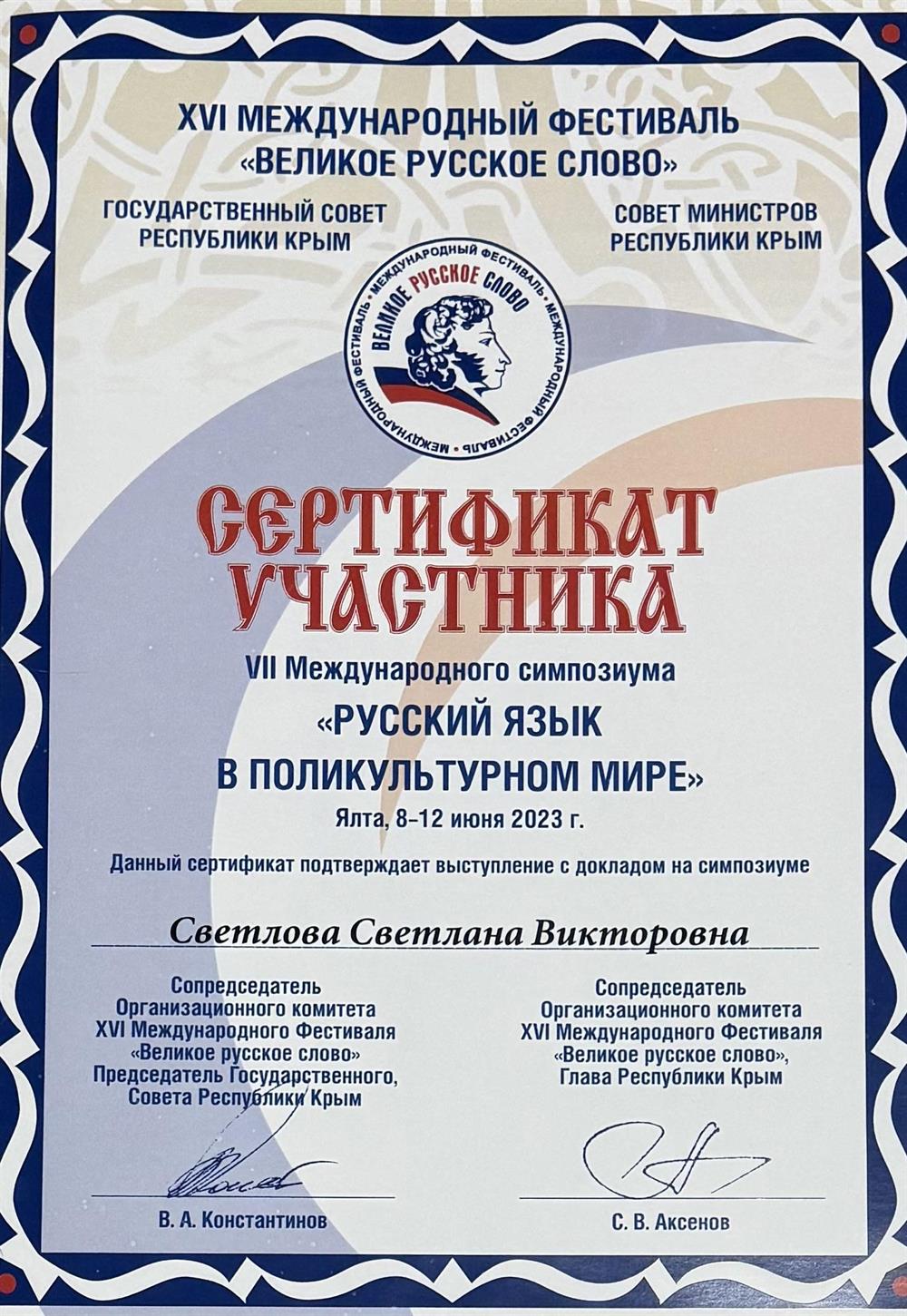 сертификат