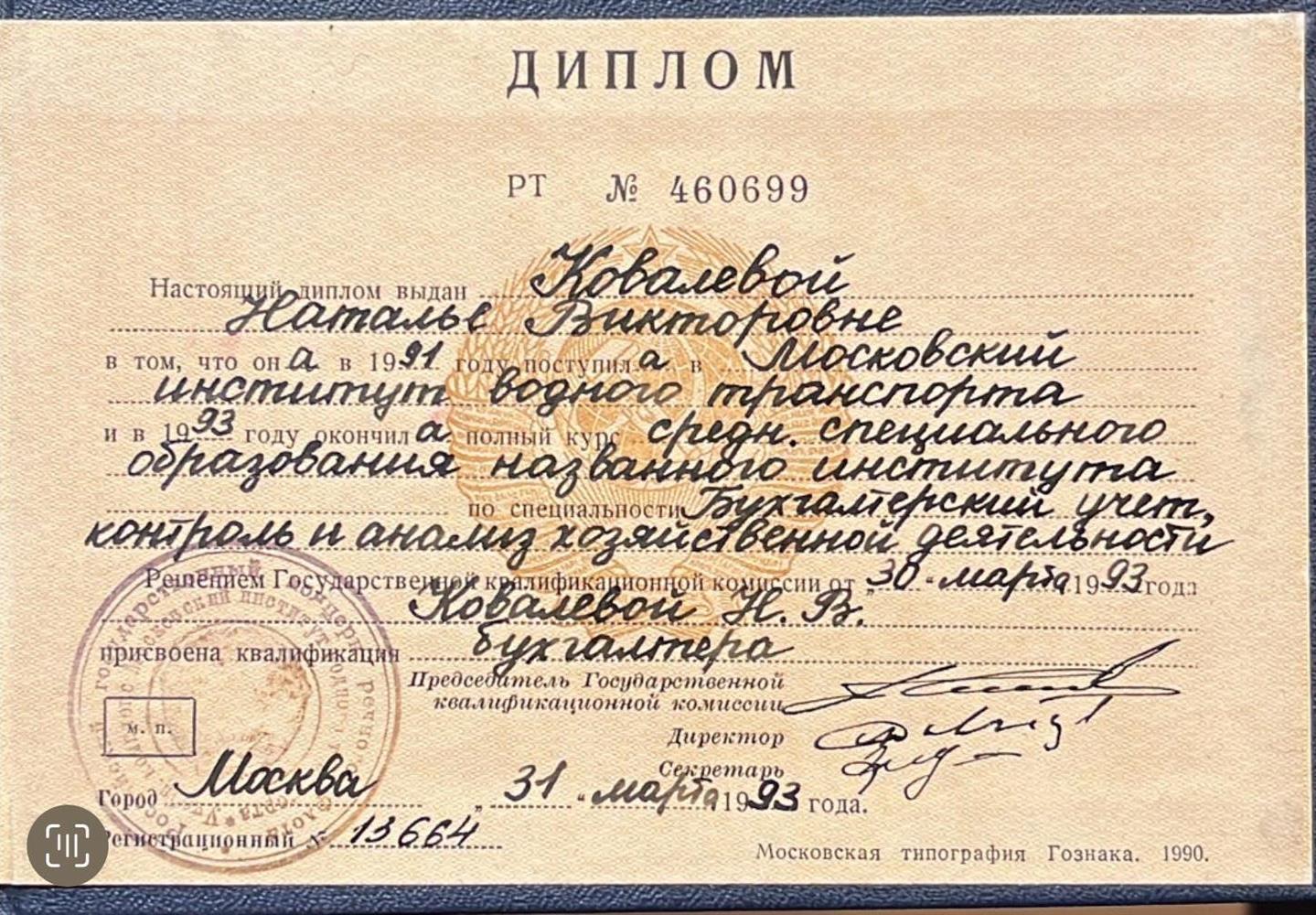 Диплом Бухгалтерский учет и анализ хозяйственной деятельности