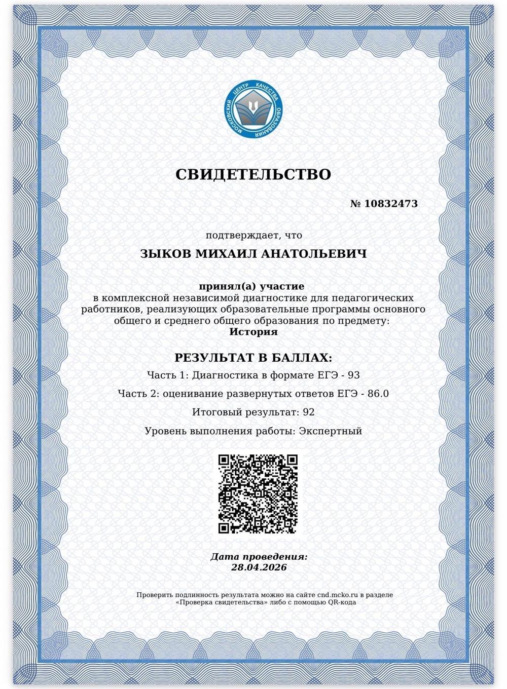 МЦКО