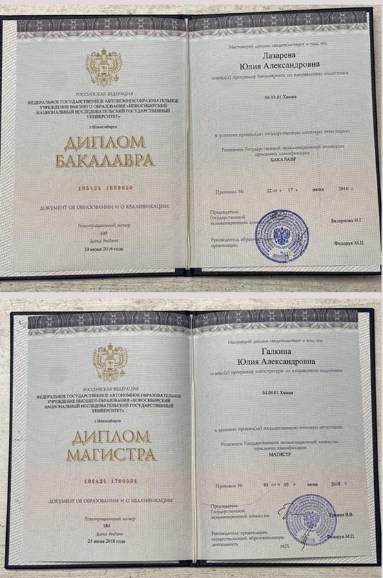 Дипломы

