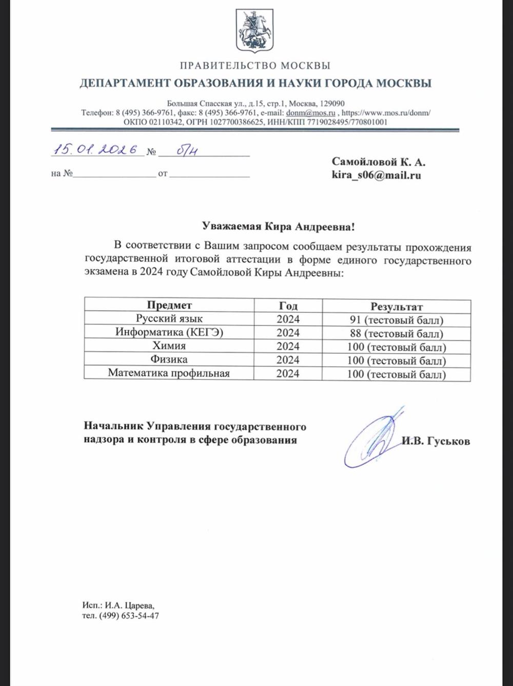подтверждение результатов ЕГЭ