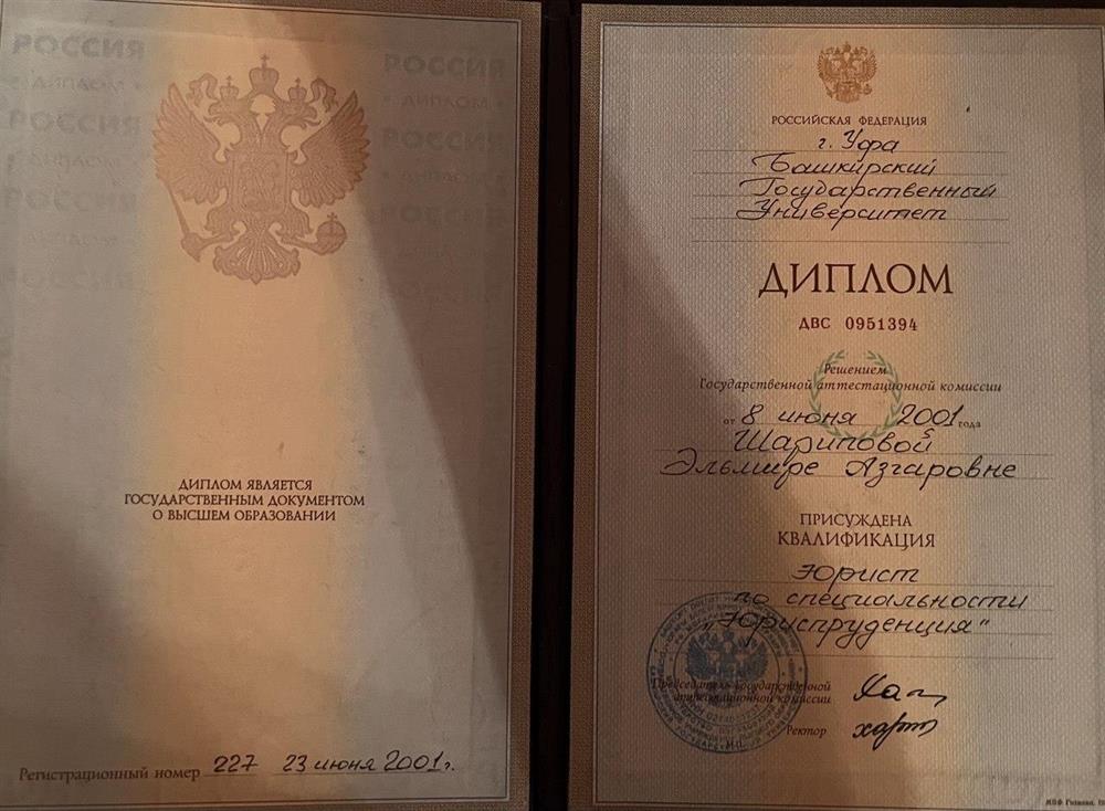 высшее юридическое образование