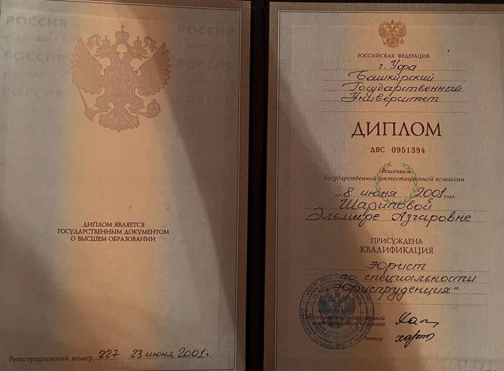 юриспруденция