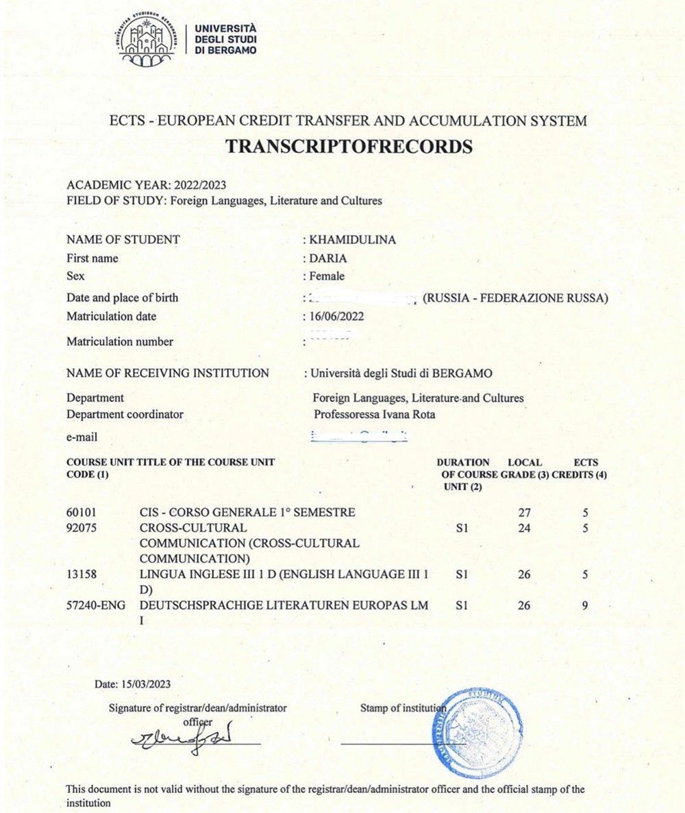Выписка из европейского приложения к диплому (Бергамо, Италия)