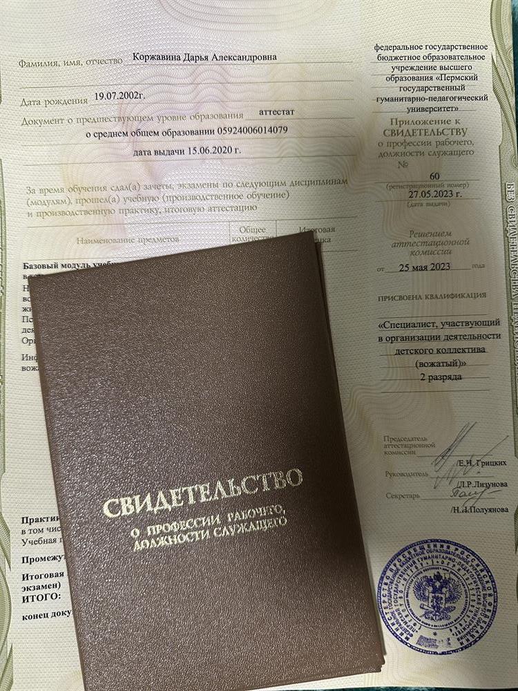 дополнительные курсы 