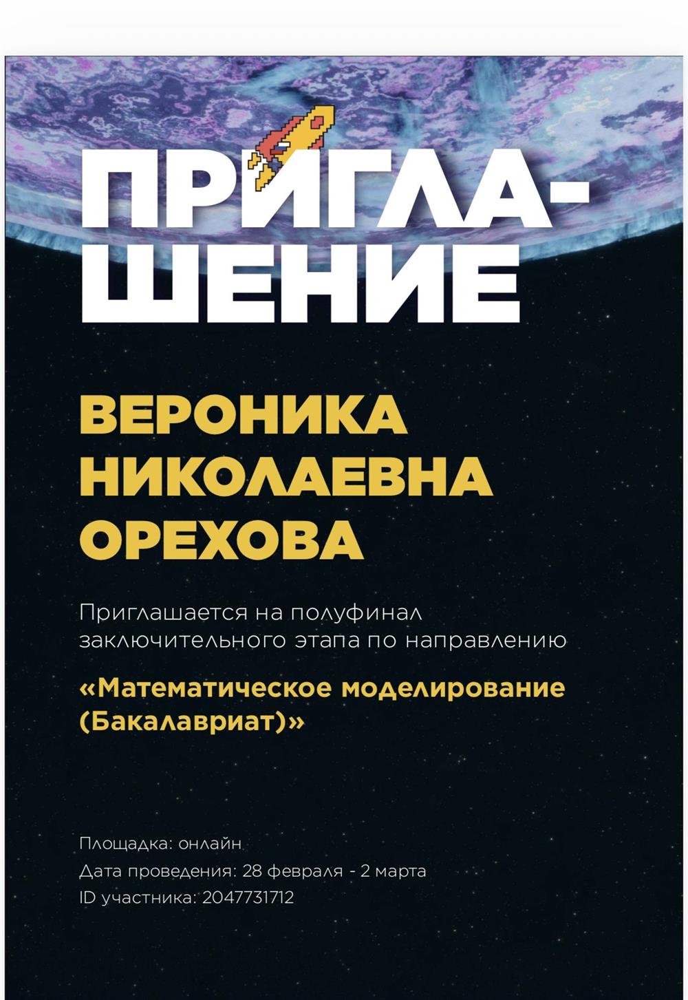 Уже который год успешно прохожу олимпиады по математическому моделированию
