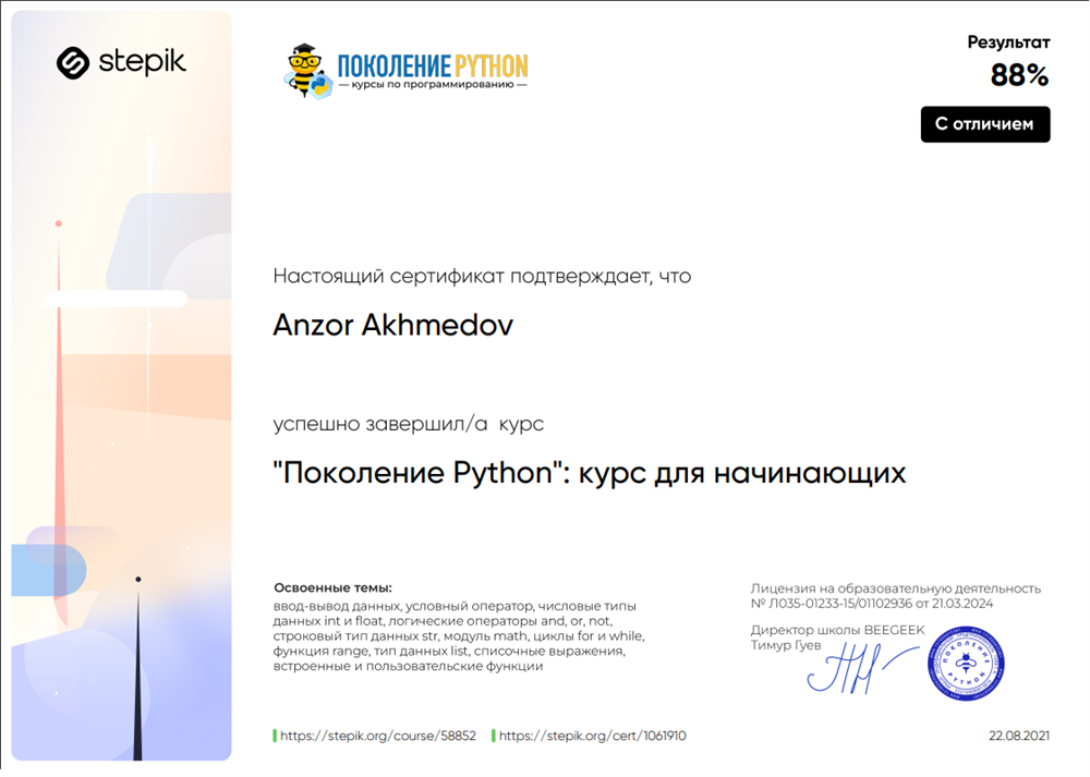 Основы программирования и алгоритмизации