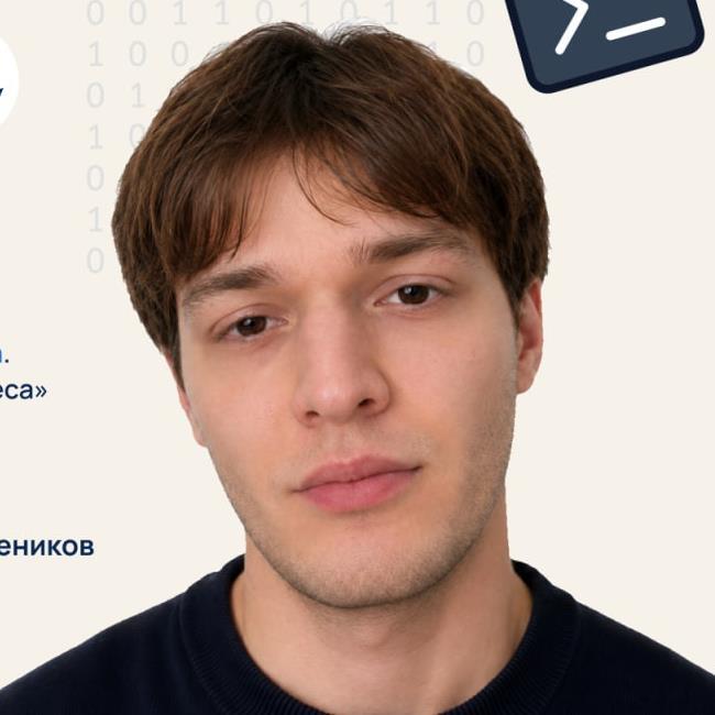 фотография репетитора