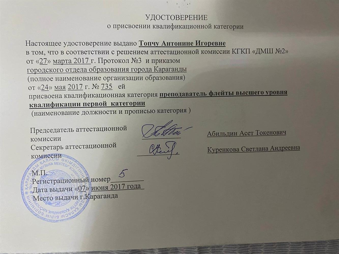квалификация первой категории