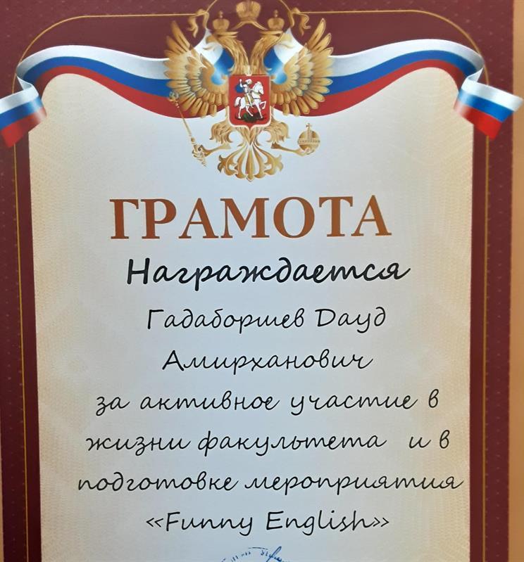 Участие в проведении мероприятии на английском языке в университете ИнгГУ