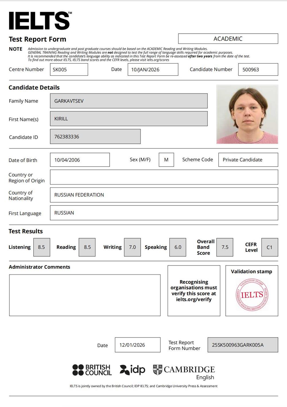 Сертификат о знании английского языка IELTS