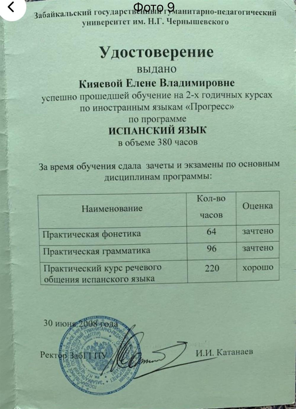Сертификат