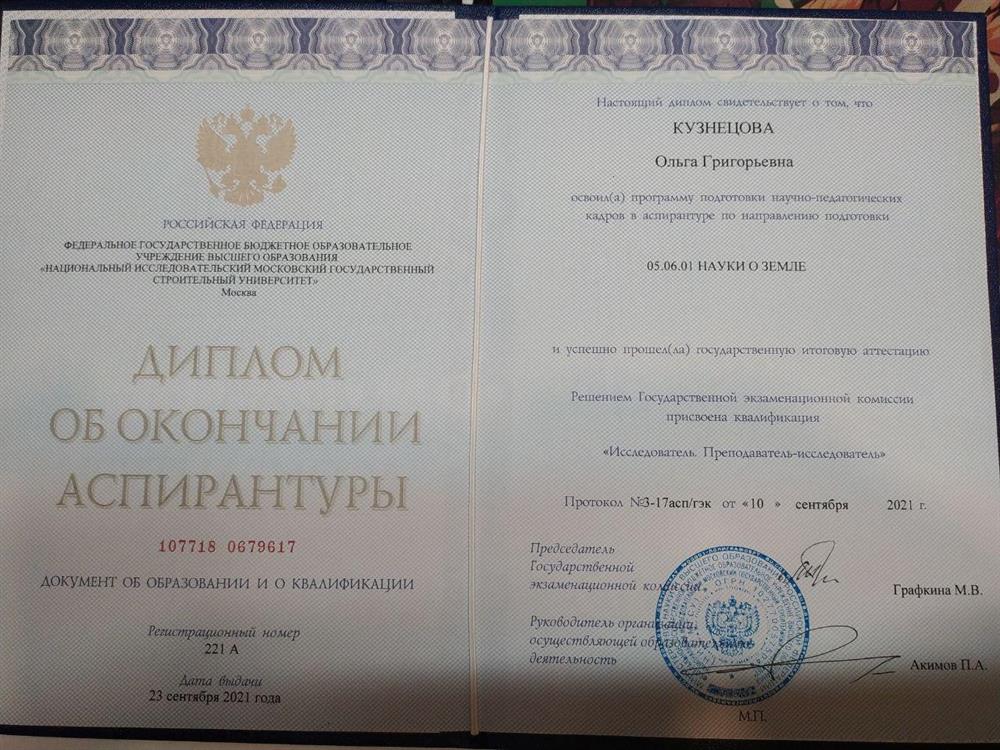 диплом "Преподавателя-исследователя"