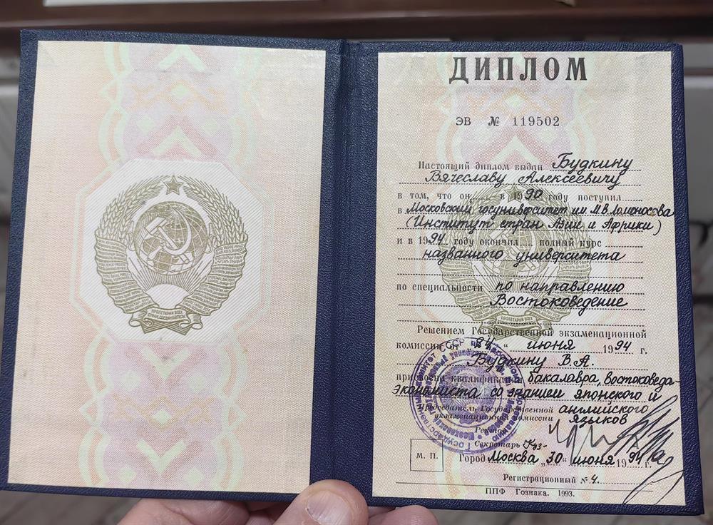 диплом бакалавра